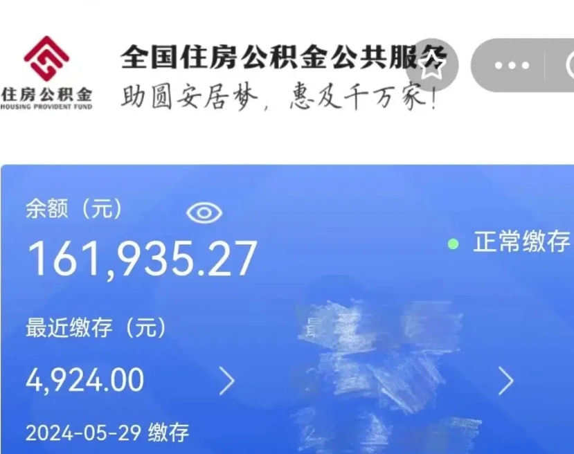 赣州公积金多久能提（公积金多久能提出来）