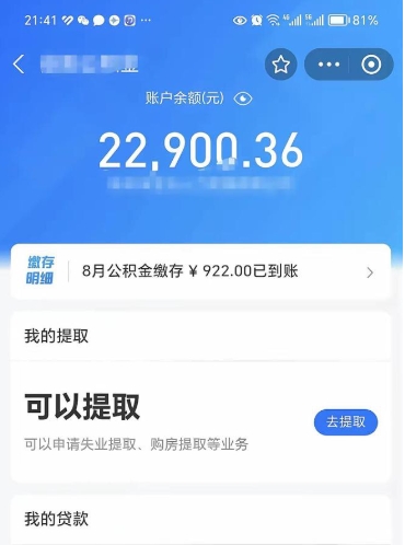 赣州公积金个人取出流程（如何取个人公积金账户资金）